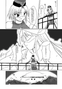 [Visual Biscuits] Silver Raina - The Guardian of Photon 4