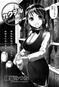 Doki! Special 2007-12