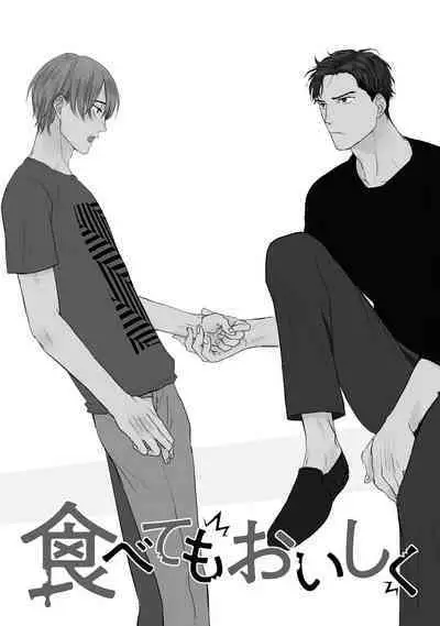 [Yamada Nichoume] Tabetemo Oishiku Arimasen 2 | 尝起来一点都不好吃 2 Ch. 6-23 番外+加笔+A店特典 + 24-27 [Chinese] [冒险者公会] [Digital]