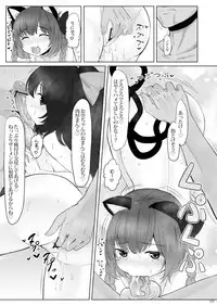 [Nukidokoro. (Roteri)] KKMK OMNIBUS (Touhou Project)