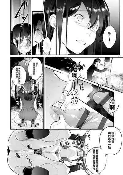 [Panchira Steak] Shojo Eromangaka no Ikusei wa Real Nama Ecchi!? (Yuwaku Mille-Feuille) [Chinese] [禁漫漢化組] [Digital]