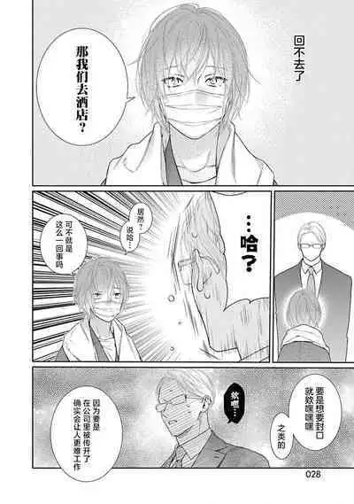 yoakewo kou kemonotachi | 渴望夜尽天明的野兽们 1