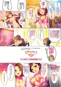 (Utahime Teien 18) [A Color Summoner (Kara)] Girls Power no Manzoku Iku made Look at Me (THE IDOLM@STER CINDERELLA GIRLS)