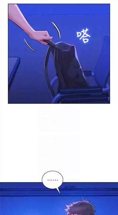 [週日] [犬子 & 經文旗] 漂亮幹姐姐 1-105 官方中文（連載中）