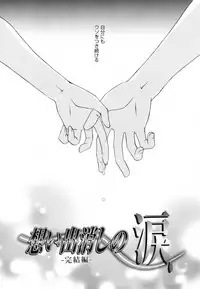 [Suzudama Renri] Red Corolla Shokai Genteiban