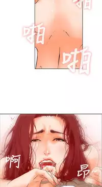 peng you de qi zi：you ni zai de jia 朋友的妻子 ch.1-3 [Chinese]