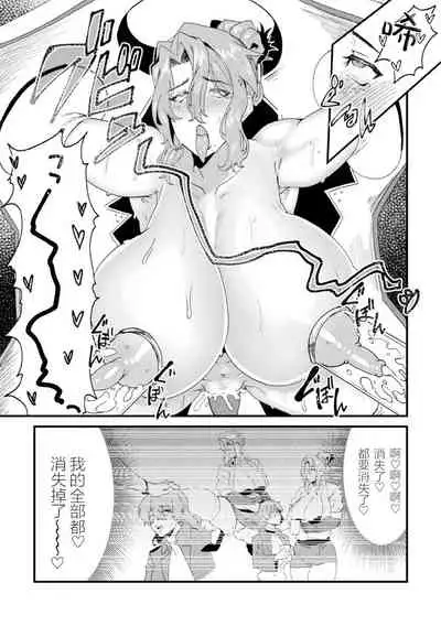 女刑事人格母乳噴射~介錯アクメに堕つ~ (2D Comic Magazine Kikaikan Ningen Bokujou)