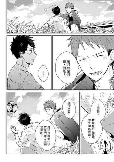 The Monster of Memory Vol.1-Vol.3