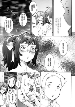 Pretty Cool Ch.1-7 (decensored)