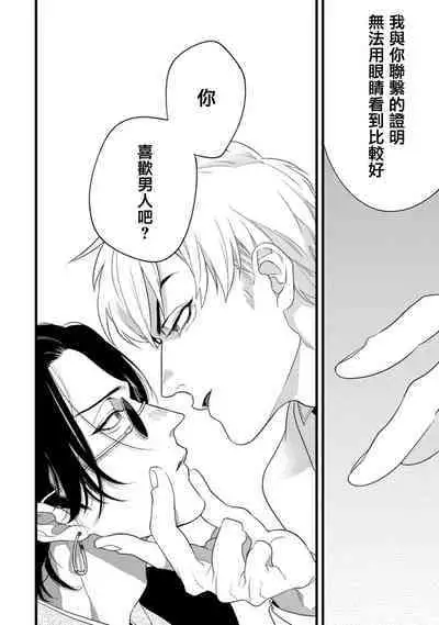 Mazu no Hoshikuzu | 魔都的星尘 act.1