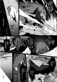 [Nova(Suzusei Runa)]Kyoka-Suigetsu 2/2 [Chinese] [新桥月白日语社]