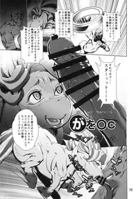 (Kemoket 6) [Mayoineko (Various)] Mare Holic 5 Kemolover EX