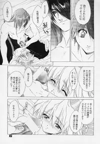 (C58) [Toko-ya (Kitoen)] Ware wa Kurashi, Saredo Uruwashi (Breath of Fire IV)