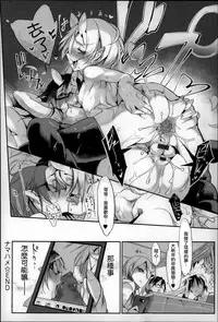 [Z-Ton] Konna Karada de Ii no Nara [Chinese] [篆儀通文書坊漢化]