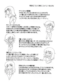 [Dr.P] Anata Ga Fureru Tabini - Whenever You Touch Me. [English] [YQII] [Decensored]