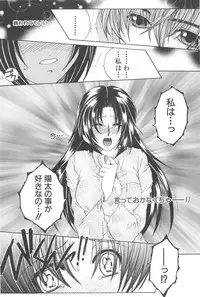 [TsukasaYasuhara] YaKinKanGo