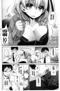 [Shinonome Ryu] Sex Girl Friends | 性愛用的淫蕩性感女友們 [Chinese]