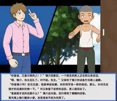 给爱犬找老公(紅哥汉化)
