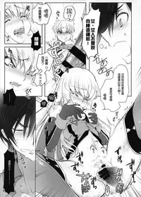 (C86) [CREAYUS (Rangetsu)] ADDICT NOISE (CODE GEASS: Lelouch of the Rebellion) [Chinese] [無毒漢化組]