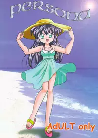 (C56) [First Class (Kazuna Kei)] persona (Mahou Shoujo Pretty Sammy)