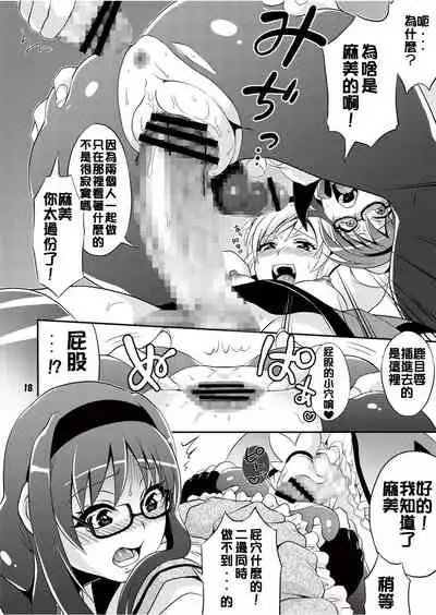 Futanari Mahou Shoujo Kyouka Kunren