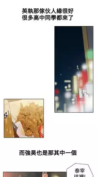 peng you de qi zi：you ni zai de jia 朋友的妻子 ch.1-3 [Chinese]