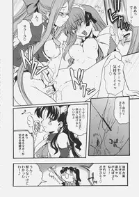 (C69) [Uguisuya, Nodoame, Miyagoe Yoshitsuki, Miyabi Juri (Various)] Jack in the box (Fate/stay night)