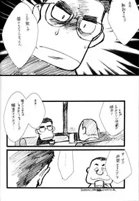 (C55) [Okirakudou (Various)] AfutaMoon 13gatsu-gou (Cannon God Exaxxion)