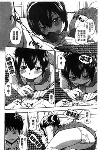 [Tsuruta Bungaku] Kokoro Gohoubi | 心靈的褒美 [Chinese]