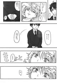 (ZERO no Hakobune 2) [Bifteck (Mii)] Aishuu no Zero-sum Game (ALDNOAH.ZERO)