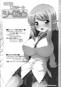 (SC40) [TIMTIM MACHINE (Kazuma G-Version)] TIMTIM MACHINE Plus 2 -TO- (To Love-ru)