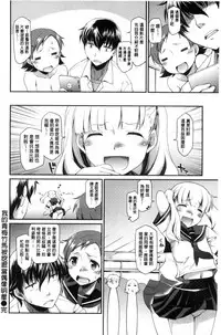 [Hisakawa Tinn] Girl's Domination | 淫美鮮甜女孩們的主宰者 [Chinese]