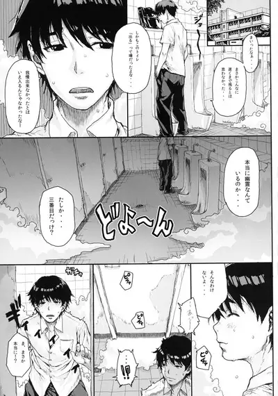 [loose-leaf (Ponsuke)] Toilet no Loli-Bitch na Hanako-san - Lolita-bitch Ms. Hanako of a Toilet [Digital]