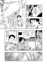 [Misaki Yukihiro] [Set] Netorare 1