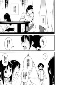 (COMIC1☆11) [Nagomiyasan (Suzuki Nago)] Shoujo M -Another- [Chinese] [嗶咔漢化組×無毒漢化組]