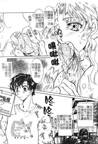 [hiyoko-n] Shojo no Nureta Shitagi | 處女濕潤的內褲 [Chinese]