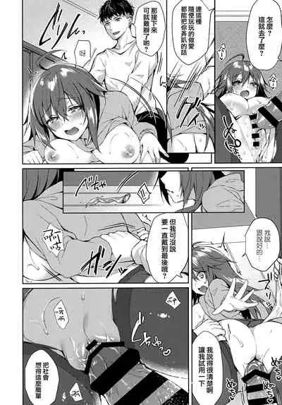 Konya, Watashi ga Itadakarerunoha...