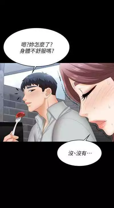 [HOYA&朴敏]交換遊戲 (交换游戏 wife swap game)_第四部分