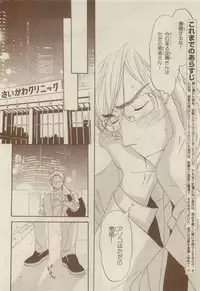 Chara Selection 2015-05