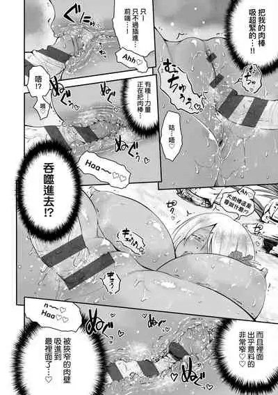 Lovepai - Watashi no Oppai Suki desu ka?