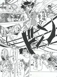 [Kairaku Yarou G Team (Shiwasu no Okina, Hama Machisu)] ライジング・サン 英雄本色III A Better Tommorow III (Tobe! Isami)