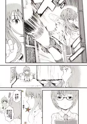 ゆきかぜの使い魔 2