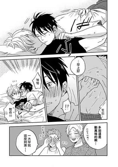 [Miyata Toworu] Nanka Mou Aa tte Kanji. | 感觉已经无所谓了 Ch. 1 [Chinese] [拾荒者汉化组] [Digital]