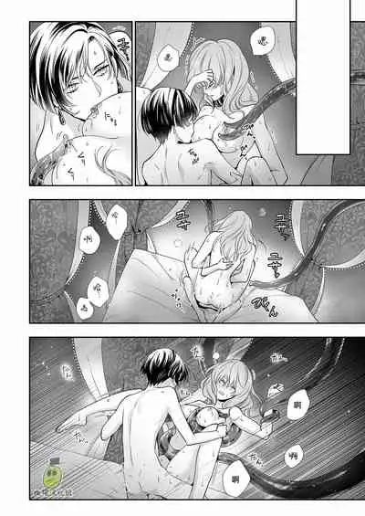 [Gohan ni Edamame (Asairo)] Shouki no Mori ni Mayoikonda Watashi o Tasukete Kureta no wa, Chiisana Hydra no Ou deshita | 误入瘴气森林时、被小小休德拉国王拯救了 [Chinese] [橄榄汉化组]