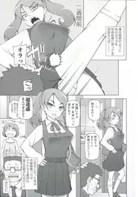 [Miito Shido] Zettai Jusei Namahame Shoujo