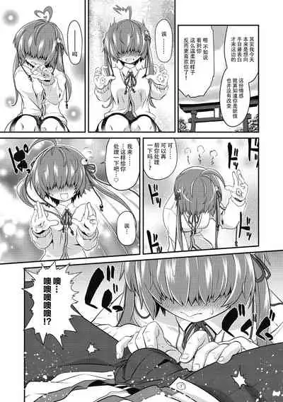 [Takura Mahiro] TeTeTe no Tenome-chan | TeTeTe的手目酱 (COMIC Gaira Vol.7) [Chinese] [神州国光社]