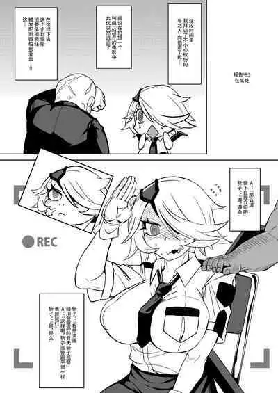 [HeMeLoPa (Yamada Shiguma)] CHIA KILL (Shinmai Fukei Kiruko-san) [Chinese] [不咕鸟汉化组] [Digital]