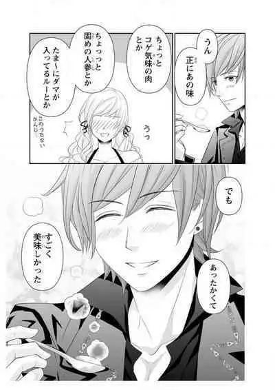 Ero ◆ Meruhen Aoi Tori 1-10