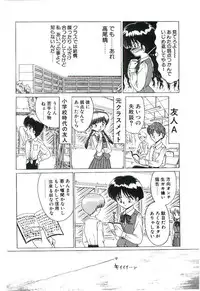 [Ruriruri♡] Kaze to Midori no Kuni kara