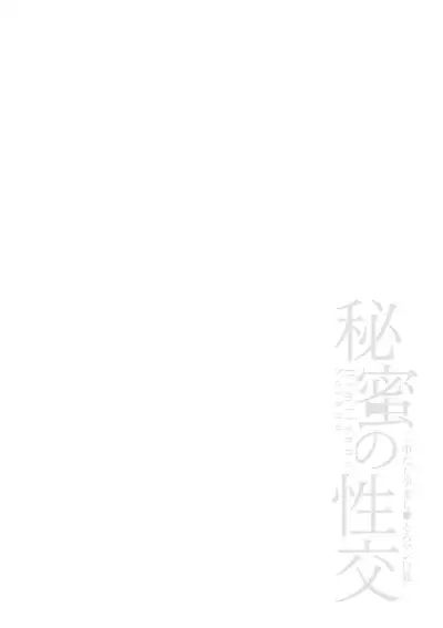 Juujun Kyoushi | Obedient Teachers Chapter 1-2